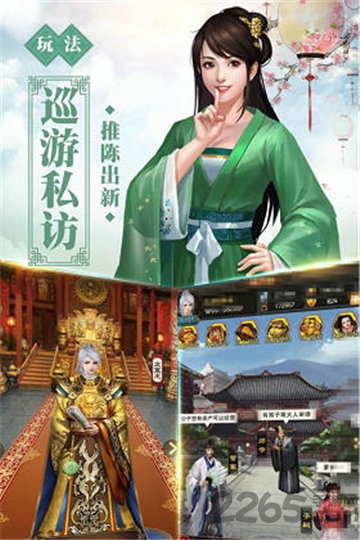 号令天下2手游