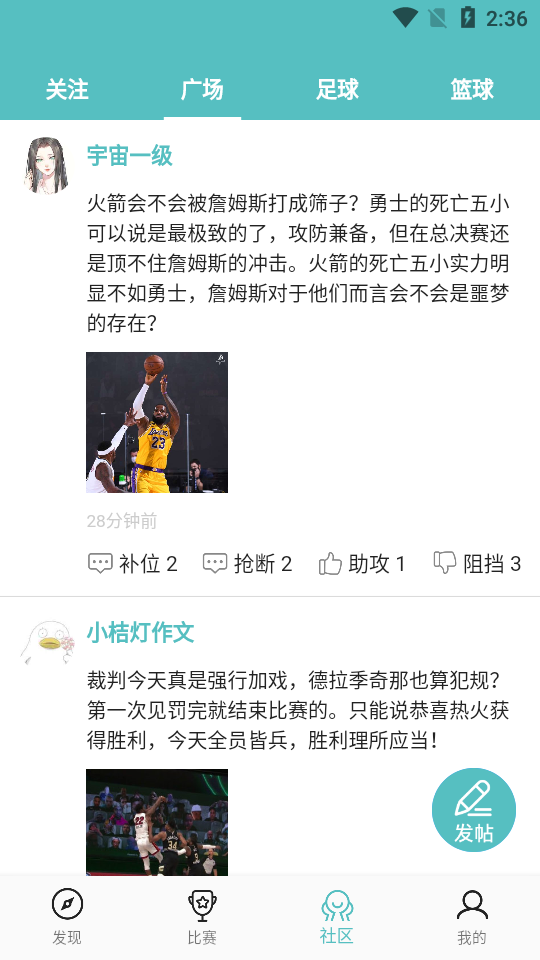 球坛风暴
