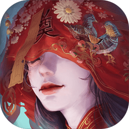 纸嫁衣3鸳鸯债游戏 v1.2.1 安卓完整版