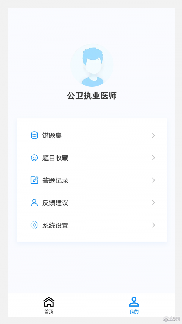 公卫执业医师100题库
