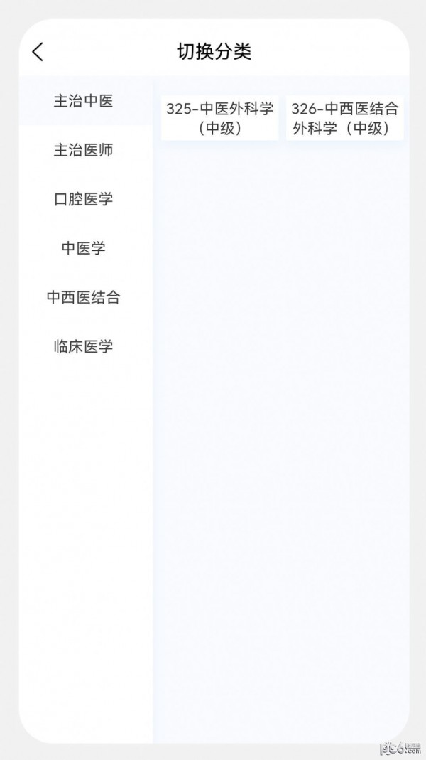 外科学新题库 外科学新题库