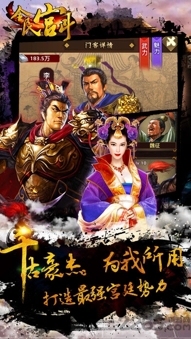 7k7k全民宫斗游戏 全民宫斗7k7k手游下载