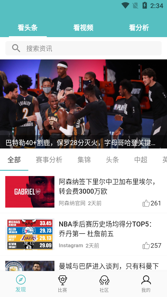 球坛风暴