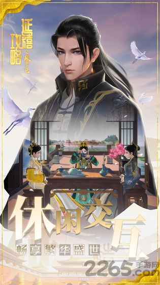 爱奇艺延禧攻略之凤凰于飞下载