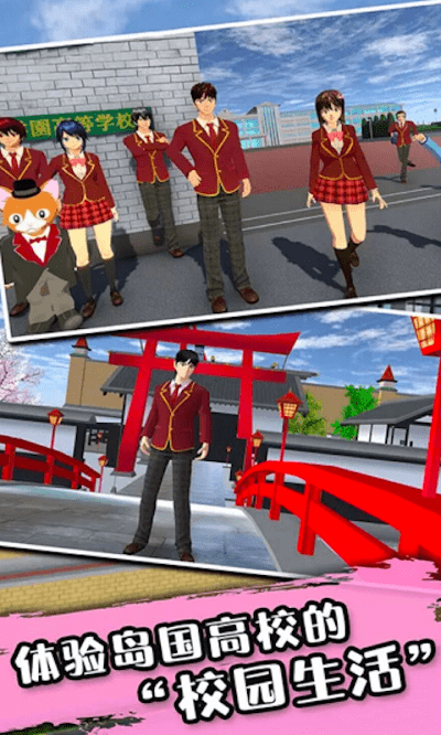 樱花校园少女物语游戏