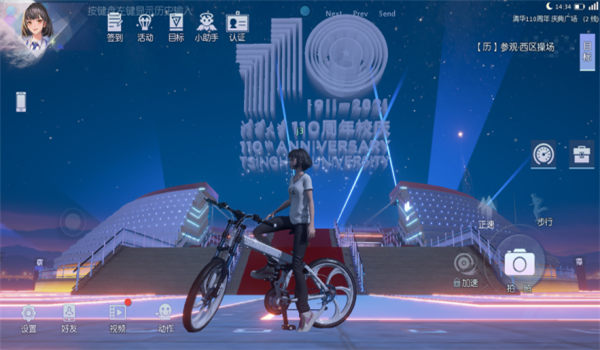 清华校园模拟器中文版