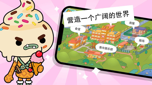 托卡樱花校园生活游戏下载