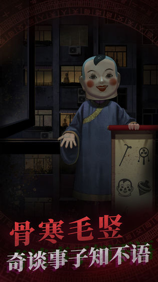 纸嫁衣1游戏
