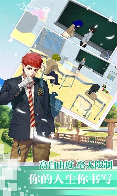校园模拟器3d游戏