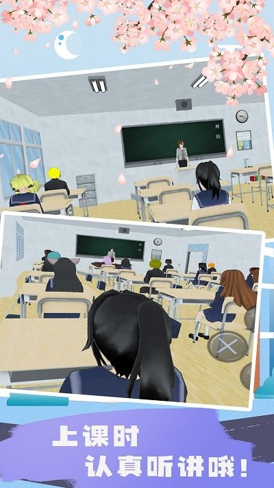 樱花校园迷你生活游戏