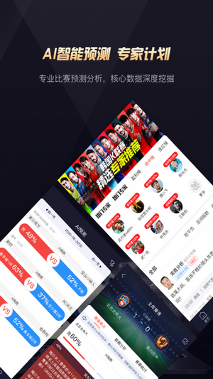 玩个球直播