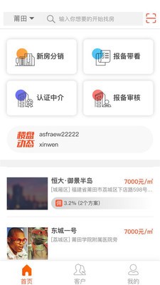 房五哥