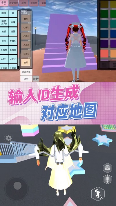 樱花校园逃离模拟游戏 樱花校园逃离模拟游戏