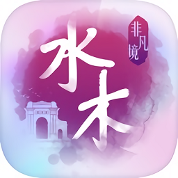 清华校园模拟器中文版 v1.0.181 安卓版