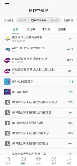 网球帝