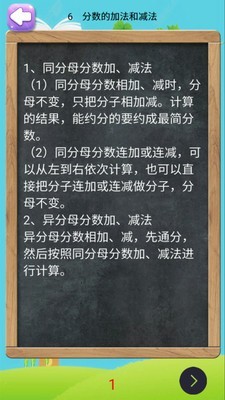 五年级数学课堂下册