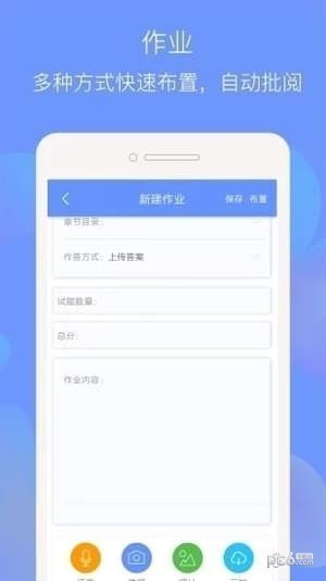 天元数学教师版app下载
