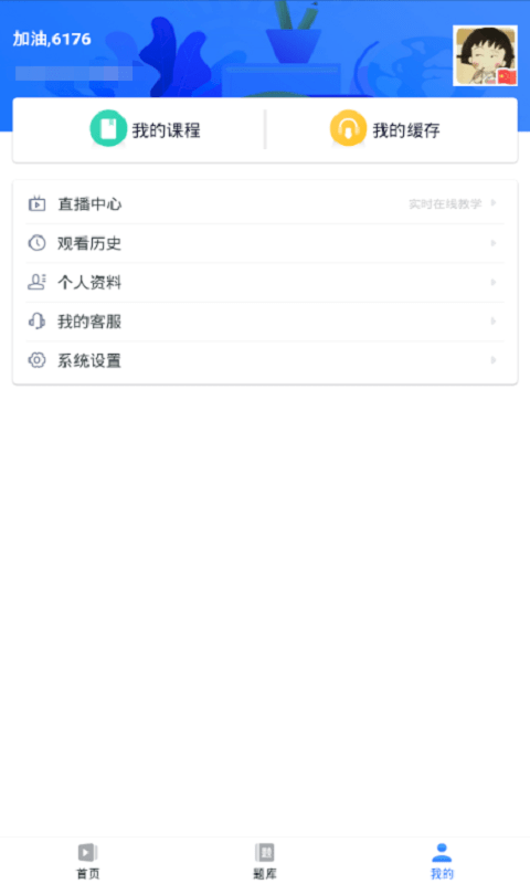 小黑校长 小黑校长