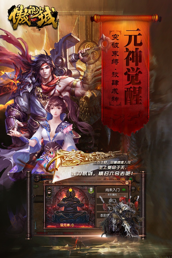 果盘傲视沙城红包百连抽版