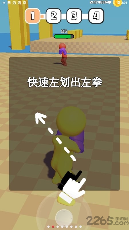 橡皮人拳击游戏