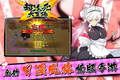 果盘超次元大冒险bt版
