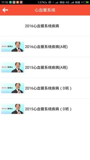 张博士医考中心