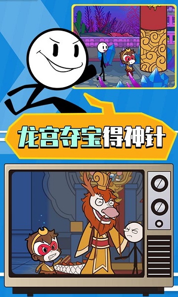 火柴人大逃亡第3季游戏
