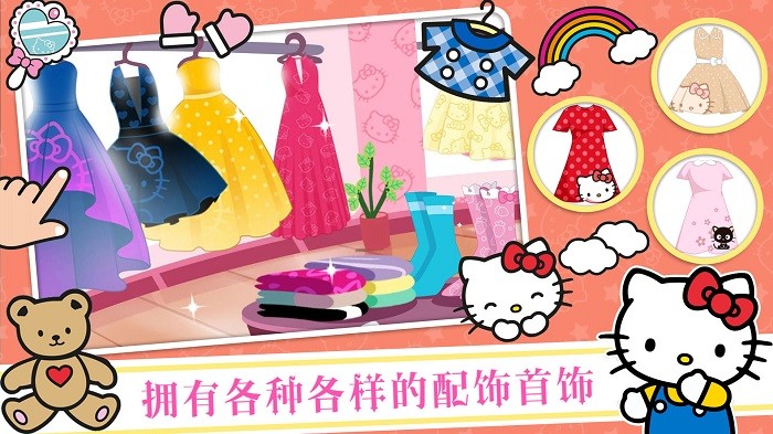 凯蒂猫时尚装扮手机版下载