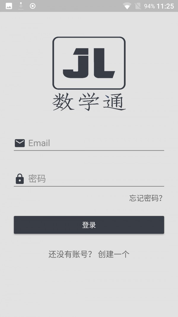 数学通