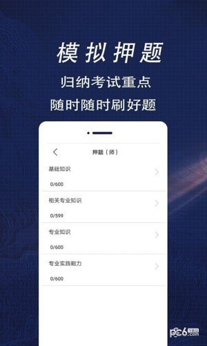 康复医学全题库