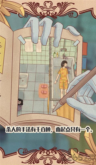 不完美犯罪手游手机版