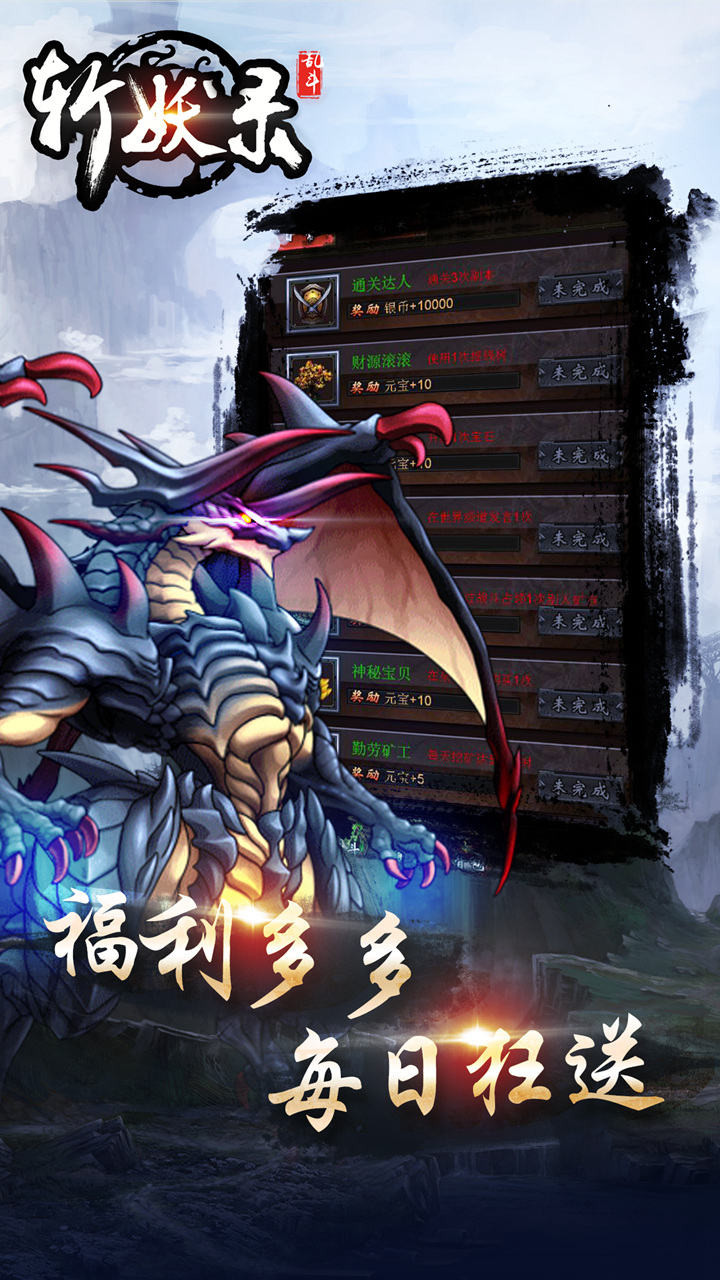 斩妖录手游bt果盘版 斩妖录手游bt果盘版