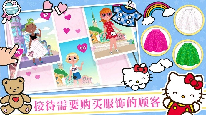 凯蒂猫时尚装扮游戏