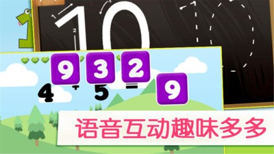 儿童数学作业帮