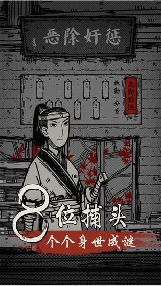苍麟记游戏