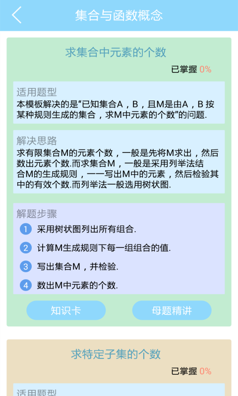 高考母题数学版