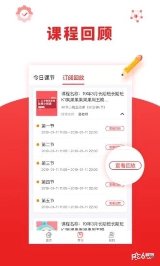 你拍一数学app下载