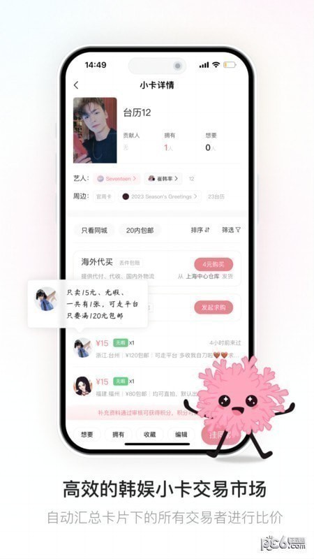 珊瑚集市