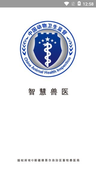 智慧兽医云平台