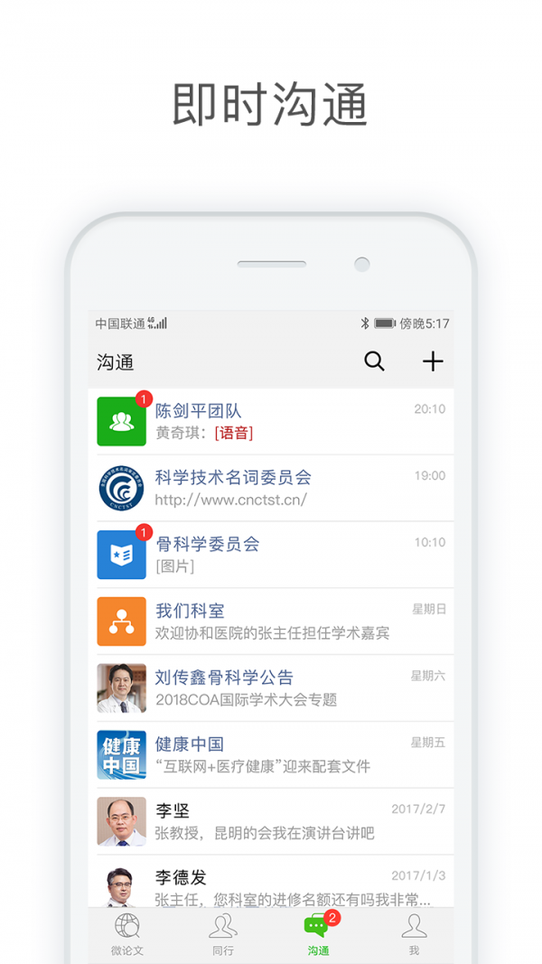 医信