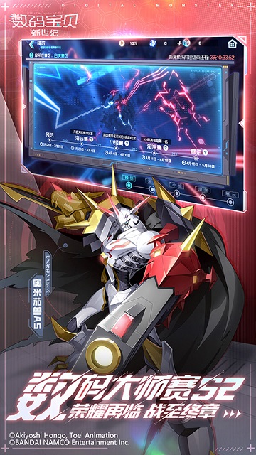 数码宝贝新世纪腾讯官方版