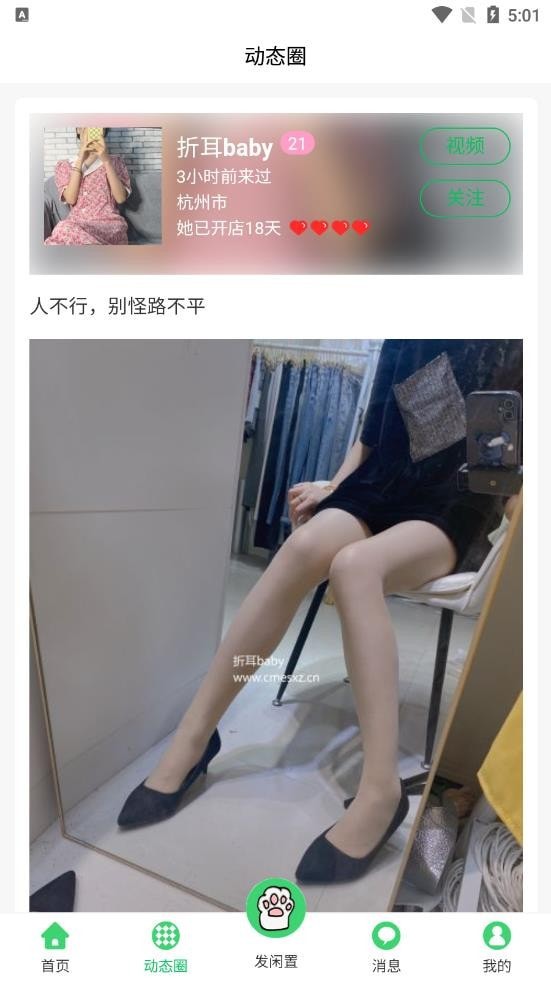 馋猫闲置
