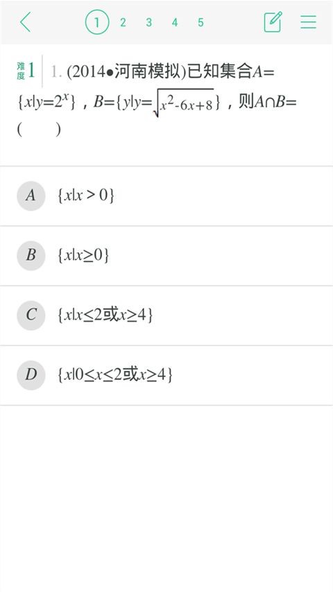 初中数学考点总汇