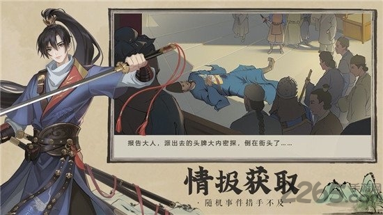 三界外卖员官方版