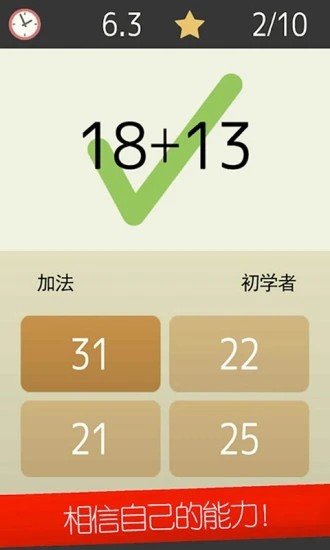 我的独角兽数学比赛