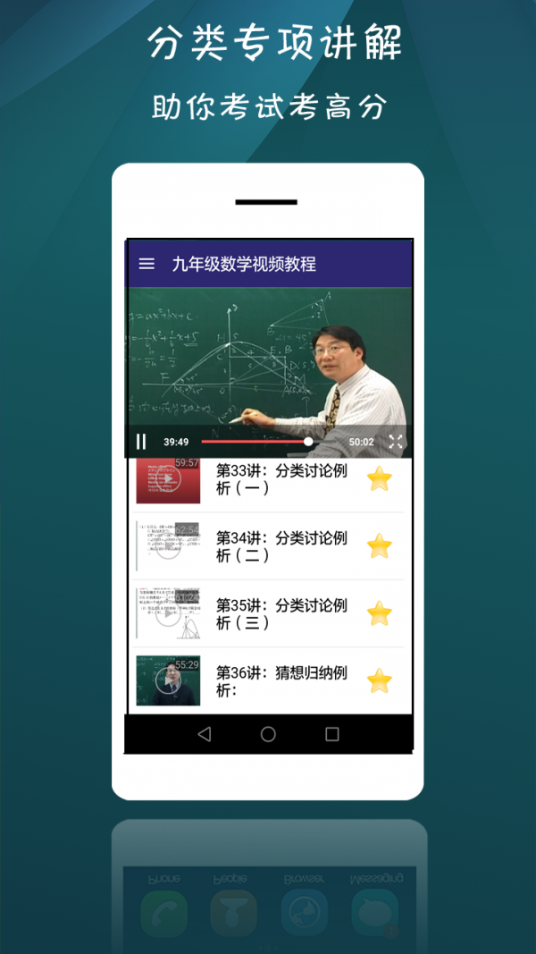 九年级数学视频教程