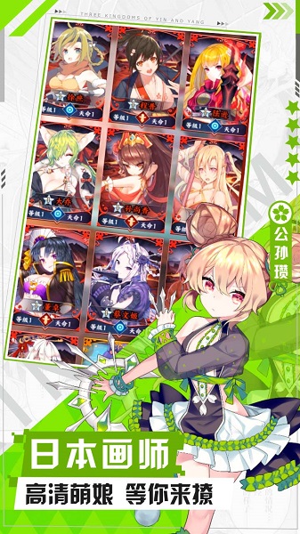阴阳三国志单机游戏