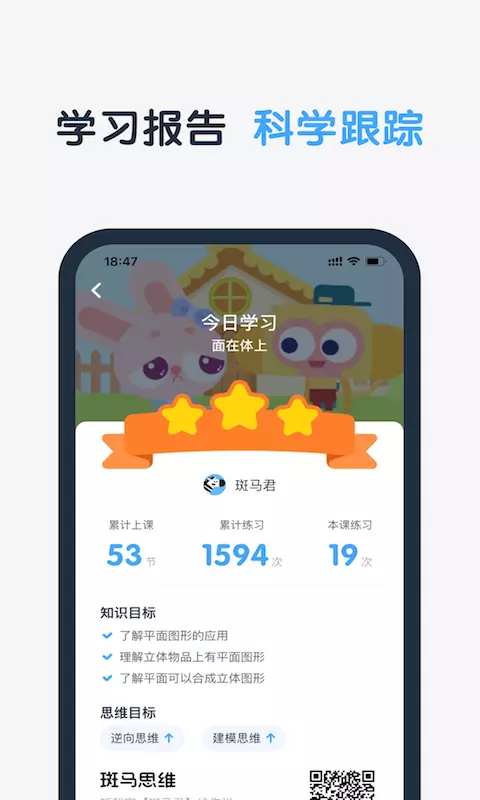 闪电思维