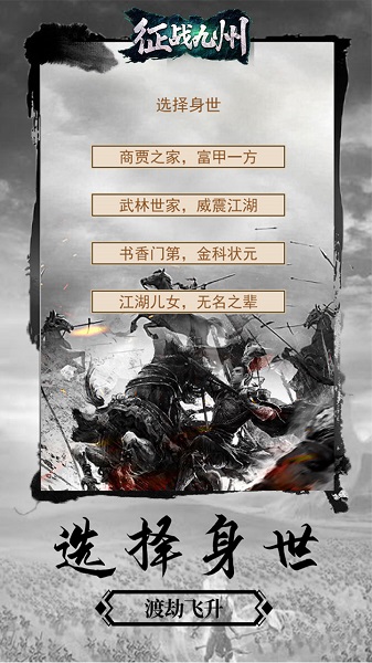 征战九州无限送真充版