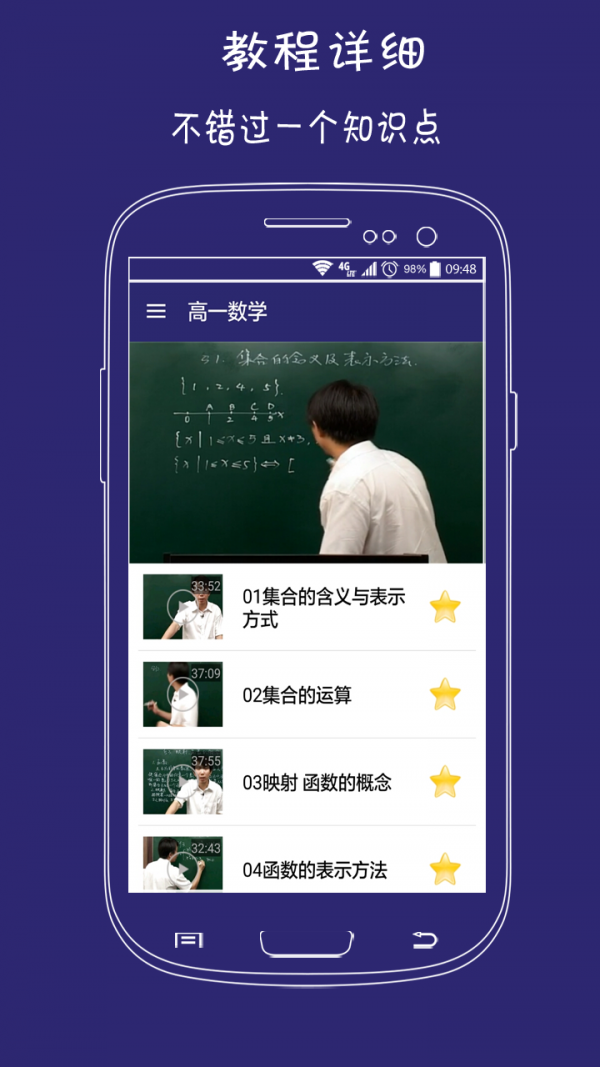 高一数学